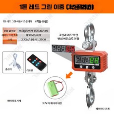 전자저울 크레인용 산업용 정밀계량 고하중 걸이형 디지털측정 설계, 1개, E_1톤 이중 디스플레이