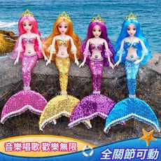 美人魚玩具洋娃娃套裝：超大號唱歌公主，附精美衣服尾巴，女孩兒童生日聖誕禮物