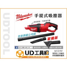 @UD工具網@ 美沃奇12V充電式手提吸塵器M12 HV，無線輕巧，多種吸頭，居家車用清潔最佳選擇, 單購 - 12v 充電器