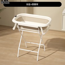 DFMEI 寶寶新生兒浴盆支架套裝嬰兒洗澡臺護理臺換尿布晾衣架產後免彎腰, 1個, 不感溫咖色浴盆+支架