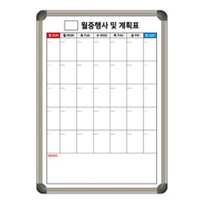 제일교구 월중행사계획표 화이트보드 세로형 맞춤 주문제작 칠판 500X700, 일반형 (알자석부착 불가), 알루미늄