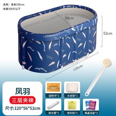泡澡桶大人傢用折疊浴缸便攜兒童沐浴桶洗浴桶保溫大號成人洗澡桶成人澡盆 泡澡桶 沐浴桶 寶寶浴桶 浴盆 浴缸 按摩桶 C5, 鳳羽（1.2m夾棉浴缸）+洗澡刷, 1個
