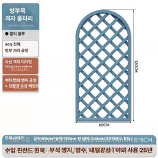 정원 우드 파티션 화분 발코니 플랜터 담장 인테리어 칸막이, 아크 대각선 60x120cm 베니시블루