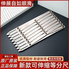 無品牌 第二代等分尺工具 可伸縮等距尺 窗簾鈕釦定位器 服裝縫紉輔助配件, 1個, 精品全鋼 等距尺