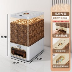 分格五穀雜糧收納盒 按壓式密封米桶, 1個, 小號高級灰（12斤）