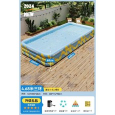 간이풀장 물놀이 쿠션 야외 그늘막 대형 프레임 에어 수영장, 블루 4.68m 3 링 표준