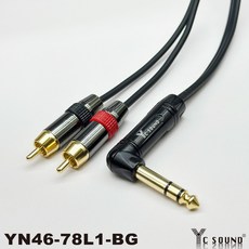 Ycsound手工轉接頭, 6.3立體公彎頭對雙RCA直頭,700cm