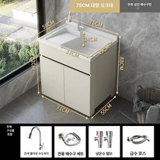 애벌빨래 개수대 아일랜드 세탁실 보조주방 베란다 싱크대 세라믹 상판 빨래판 손빨래, 아이보리 75x58cm 오른쪽 싱크대, 기본 모델명/품번