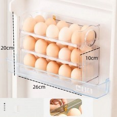자동에그트레이 (3단 / 30구) 계란트레이 계란보관함 주방정리 공간절약 편리한사용