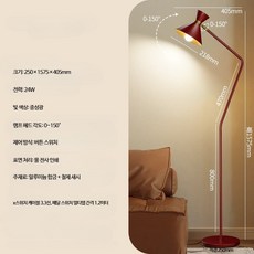 거실 스탠드 조명 침실 소파 사이드 무드등 플로어램프 장스탠드 빈티지 인테리어, 버건디 24W 중성광