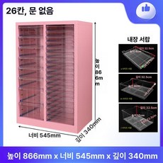 매니큐어 진열장 네일 서랍장 진열대 하부 장식장 아크릴 네일아트 핑크 네일샵수납장 미용실, 0.8mm, 체리블라썸핑크 2열 26단 서랍