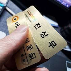 금속명찰 호텔명찰 골드 실버 이름표 네임텍 소량제작 당일제작 가능, 1개, [상품2]금속골드 브러쉬(초강력3구자석)