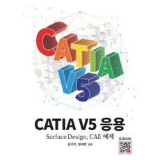 CATIA V5 應用：Surface Design CAE 範例, 北都出版社