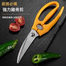 不銹鋼雞骨剪 廚房必備 自動回彈, 橙色廚房剪帶彩盒, 1個
