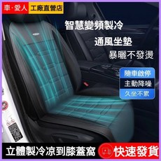 夏季座椅通風坐墊車載空調製冷汽車風扇坐墊12V加熱座墊貨車涼墊, 棕色,16核【12V+通風+按摩】主動降11, 1個