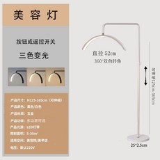 U形落地燈 led 美睫紋繡美容燈 紋眉嫁接放大專用燈, 36瓦白色(三色帶遙控調光)
