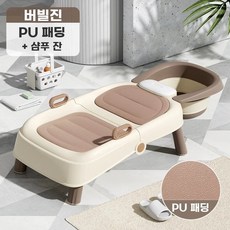 임산부샴푸의자 샴푸베드 접이식 의자 감는 세트1 머리, 1개, K. 버웰 샴푸대 PU 쿠션 추가