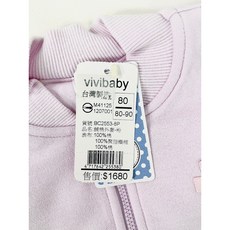 VIVIBABY 鋪棉外套-粉