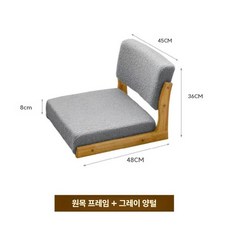 좌식의자 원목 등받이 일본식 다다미 바닥 앉은뱅이 휴식, 1개, 23. 로그울프리스(다리없음)