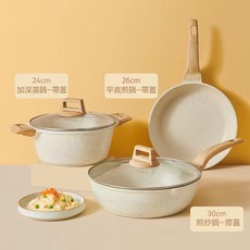 多尺寸不沾鍋具套裝 木質手柄設計 適用多種爐具, S006-2, 1套, 湯鍋/煎鍋/炒鍋
