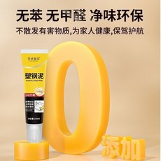 貝特威肯 塑鋼泥 填縫補漏 無膠槍防水防黴, 1個, 體驗小支：不劃算