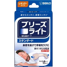 sato Breathe Right 鼻擴張貼, 1個, 【預購】膚色 標準 10枚 深藍包裝
