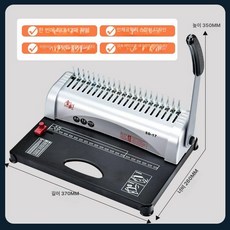 다기능 셀프제본 다공펀치 서류 구멍 스프링 셀프, 신제품 특별판매 SD-17, 1매