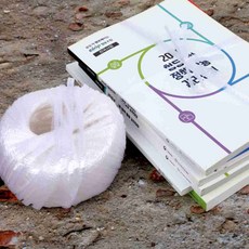 택배포장 서류 결속 흰색비닐줄 박스묶기