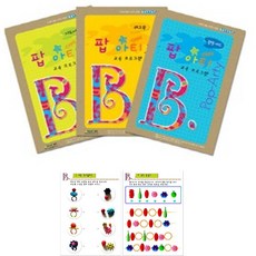 어린이집 창의놀이 비즈공작 팝아티용 교재3종 엑세서리 주얼리만들기 비즈만들기, 1세트