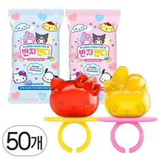 산리오 캐릭터즈 반지 캔디 4가지맛 사탕, 9g, 50개