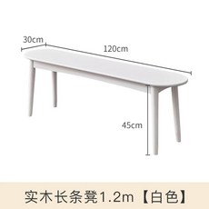 침대 스툴 침실 의자 연장 원목 엔틱 1m 앞 실내 끝 나무, H. 화이트