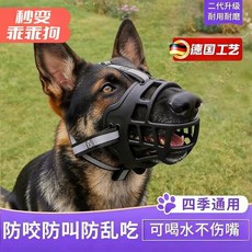 寵物防咬口罩 適用於中大型犬 防亂吃防吠叫 狗嘴套 可喝水不傷嘴, 1個, 黑色, F1號 5.0-10.0公斤 小型犬