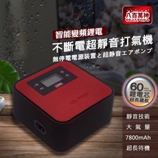 魚寶妹水族不斷電超靜音打氣機，停電自動供氧，靜音省電，釣魚必備, 1個