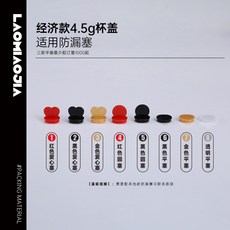 嗨購 90口徑奶茶杯蓋防漏蓋90蓋子一次性打包蓋透明加厚注塑塑膠杯紅心, 1個, 杯塞備註編號【經濟款