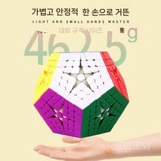 선수용 고급 고난이도 5 핸드 어려운 매직 6레벨 취미 블랙, C. 성손 6레벨 오마 진짜 색깔