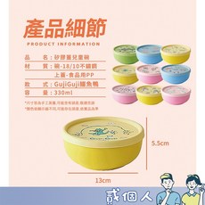 KOM 316醫療級不鏽鋼兒童碗 【鱷魚鴨】, 1個, 【鱷魚鴨 /KOM矽膠蓋兒童碗附湯匙】