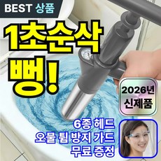 요아림 1초 순삭 초강력 에어건 PRO 뚫어뻥 변기 싱크대 배수구 하수구 클리너, 제트 그레이
