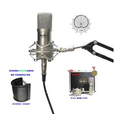 Micvalu麥克樂 UP890 電容式麥克風 真正心型指向 網路直播專用, up890+nb35支架+增強U型防噴網
