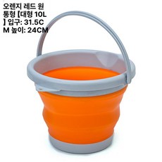 휴대용 접이식 제품 양동이 다용도 사각형통 물통 원형 사각형 저장용기 주방, 11.오렌지색 대형 10L 배럴