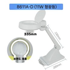 접이식 led램프 돋보기 대형 미니 작업 보석 책상 조명 휴대용 테이블 유리, 2. 8611A-D(불관)