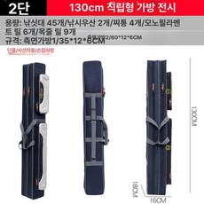 중층 가방 낚시 방수 내림 민물 짬 케이스 낚싯대 짬낚, 프리미엄 130cm 2단