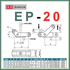 BANDUN 模具二次頂出裝置, 1個, EP20