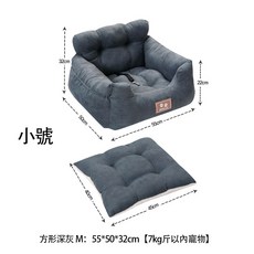 凱琦嚴選 車用寵物坐墊 M尺寸 深灰色 55x50x32cm 適用7公斤以下寵物, 1個