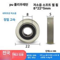 머신 피트니스 운동기구 부품 교체 실내 로잉 다기능, 8x22x5 투명/블랙, 기본 모델명/품번