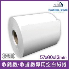 POS機/收據機專用熱感紙/感熱紙 不含雙酚A, 1個