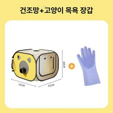 펫 드라이 가방 강아지용 털 말리기 동물건조기 야외, 1개, 목욕 장갑, 기본 모델명/품번