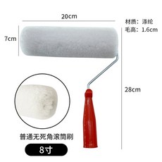 佳士特 滾筒刷 油漆塗刷工具, 1個, 8寸無死角