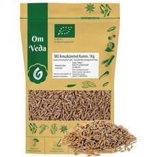 유기농 커민씨 전통 175g 인도 동양 및 비건 요리에 적합한 프리미엄 커리 채소 처트니 피클 육류 이상적 OmVeda 향신료 DE-ÖKO-039, 1Kg, 1개