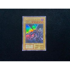 遊戲王 無標 真紅眼黑龍 金閃 金亮 金字亮面 初代 初期 卡牌, 1個