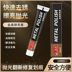 KANGBANG 金屬擦亮膏 拋光翻新修復刮痕, 1個, 多功能去汙清潔 3支